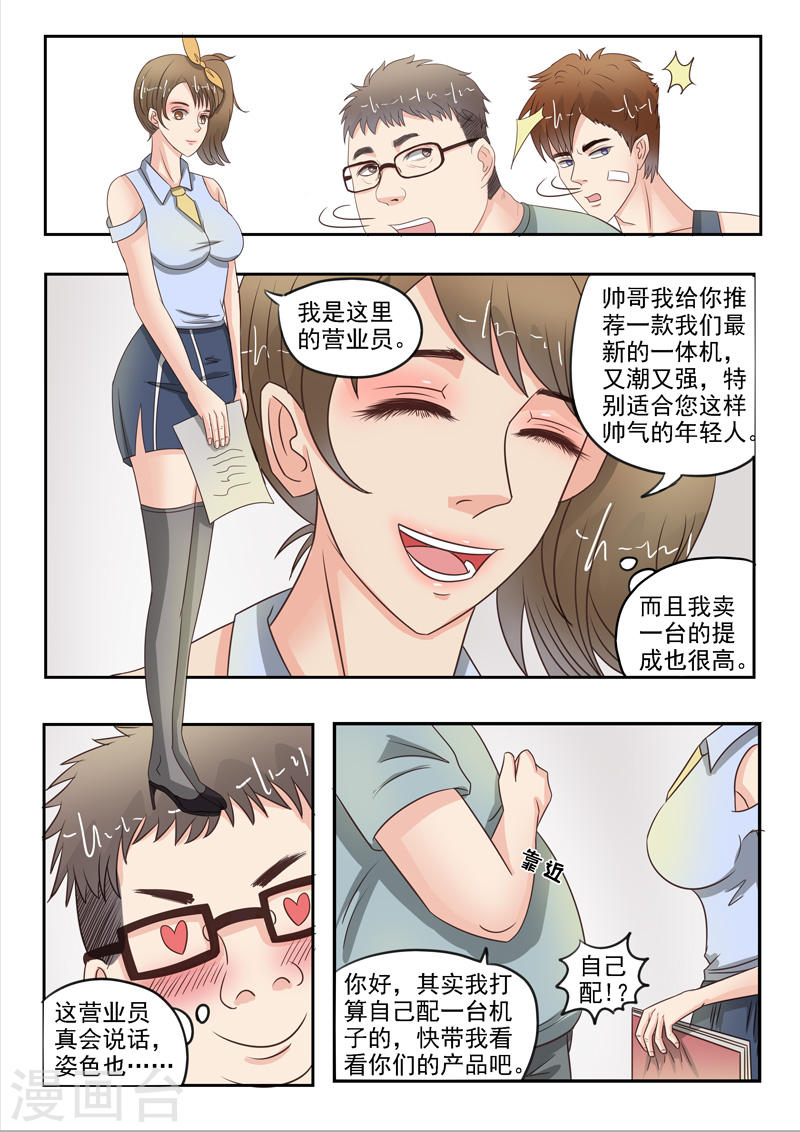 透视之眼韩漫全集-第35话无删减无遮挡章节图片 