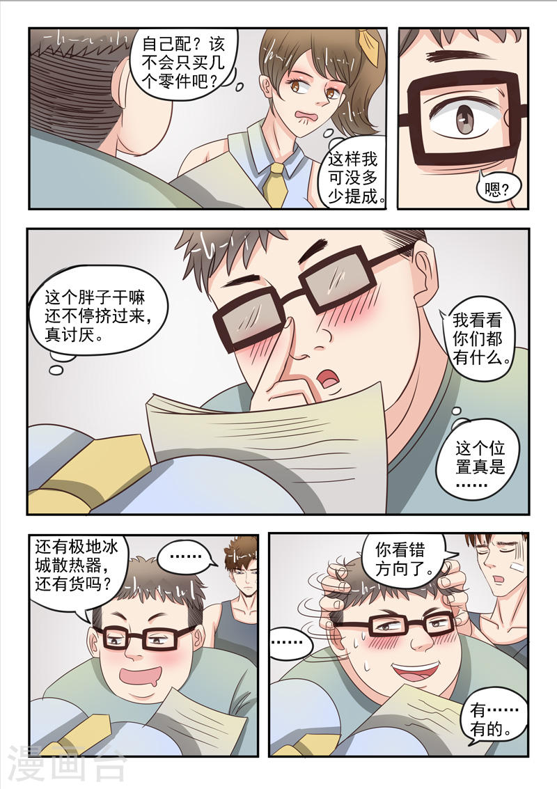 透视之眼韩漫全集-第35话无删减无遮挡章节图片 