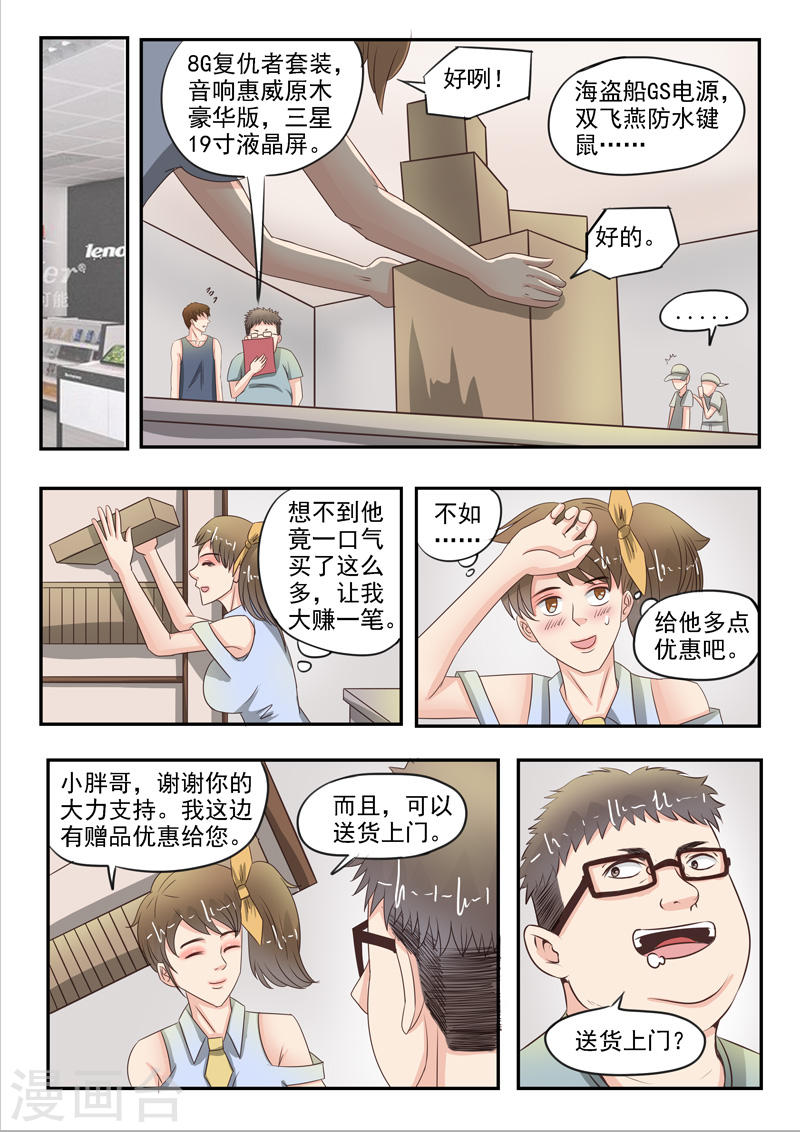 透视之眼韩漫全集-第35话无删减无遮挡章节图片 