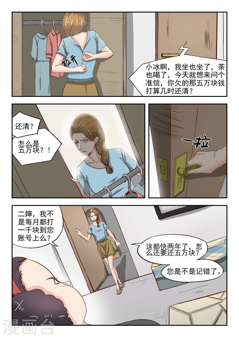 透视之眼韩漫全集-第36话无删减无遮挡章节图片 