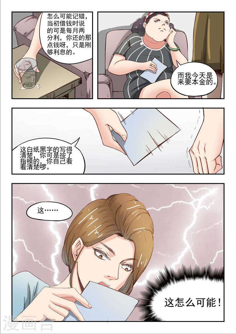 透视之眼韩漫全集-第36话无删减无遮挡章节图片 