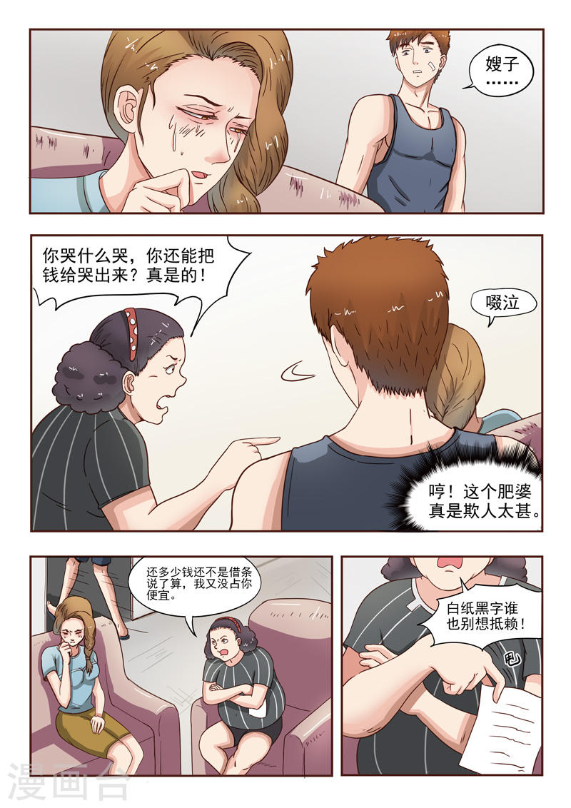 透视之眼韩漫全集-第37话无删减无遮挡章节图片 