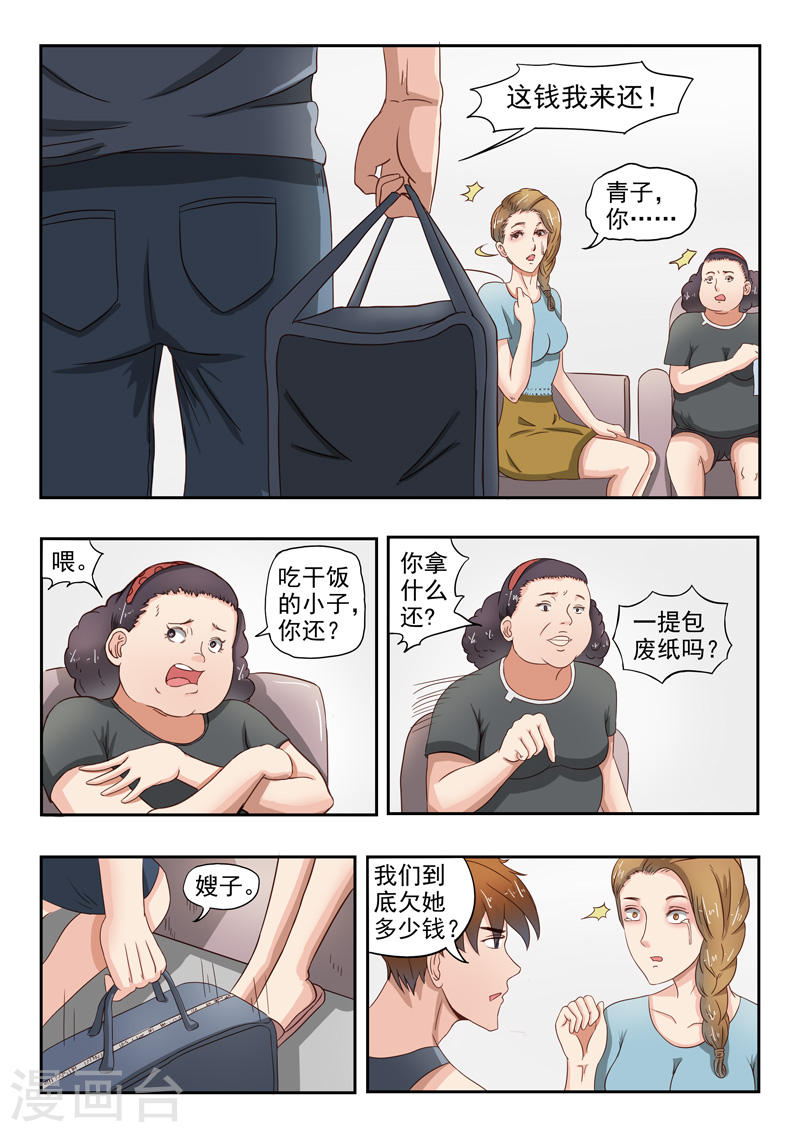 透视之眼韩漫全集-第37话无删减无遮挡章节图片 