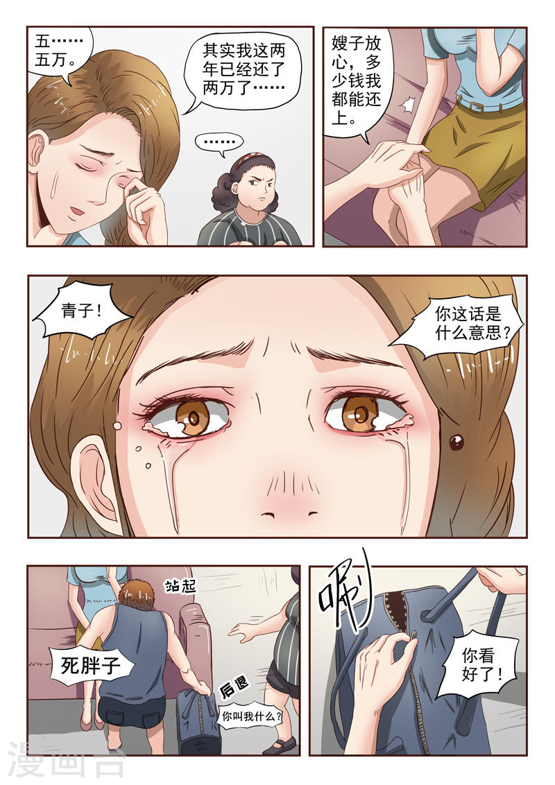 透视之眼韩漫全集-第37话无删减无遮挡章节图片 