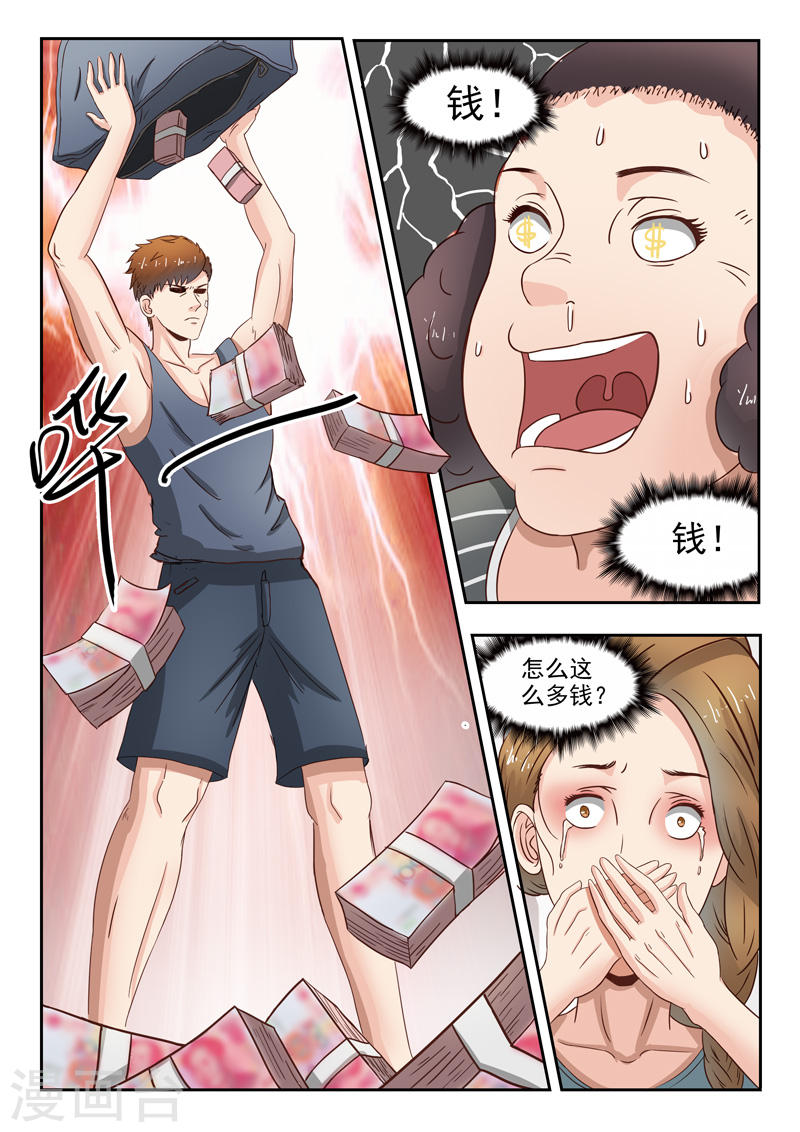 透视之眼韩漫全集-第37话无删减无遮挡章节图片 