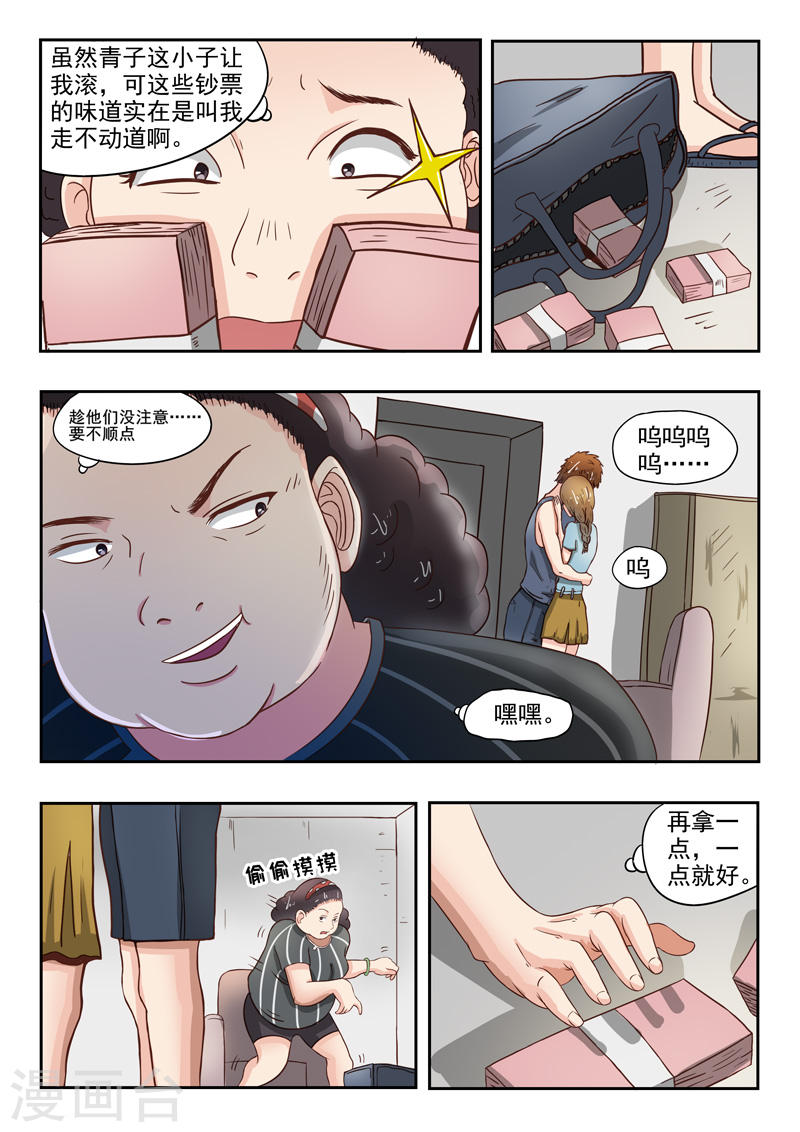 透视之眼韩漫全集-第37话无删减无遮挡章节图片 