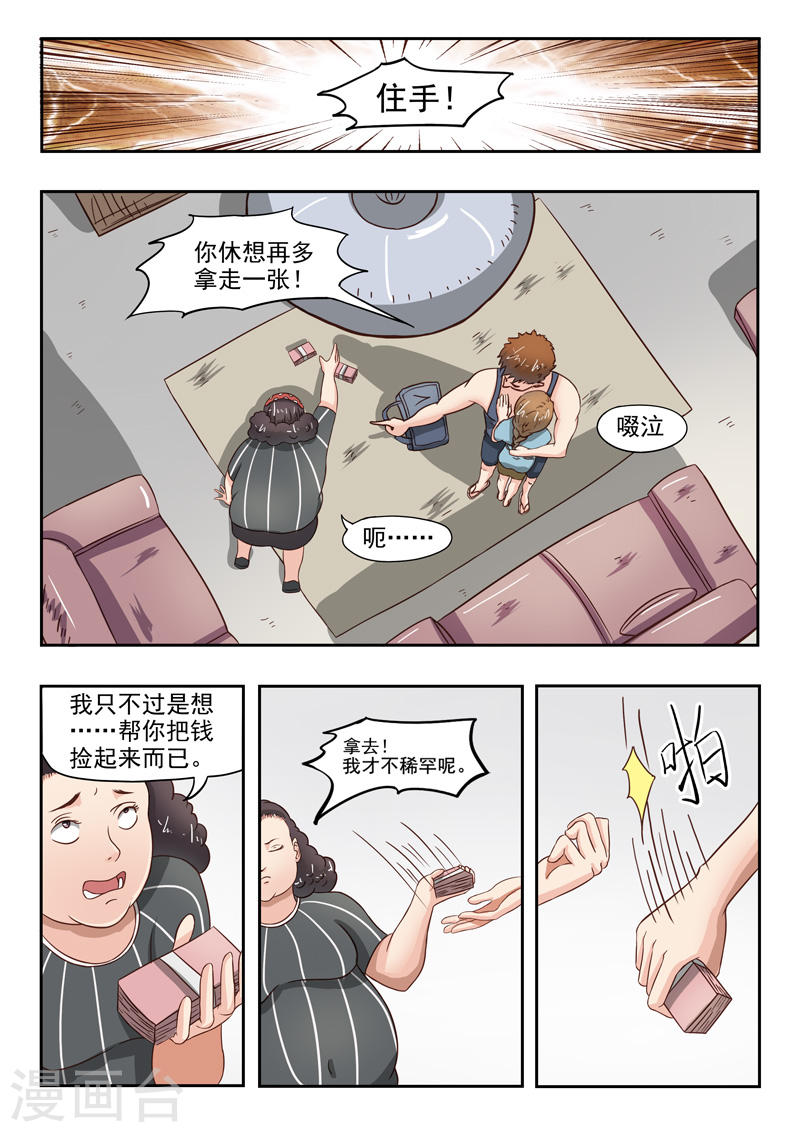 透视之眼韩漫全集-第37话无删减无遮挡章节图片 