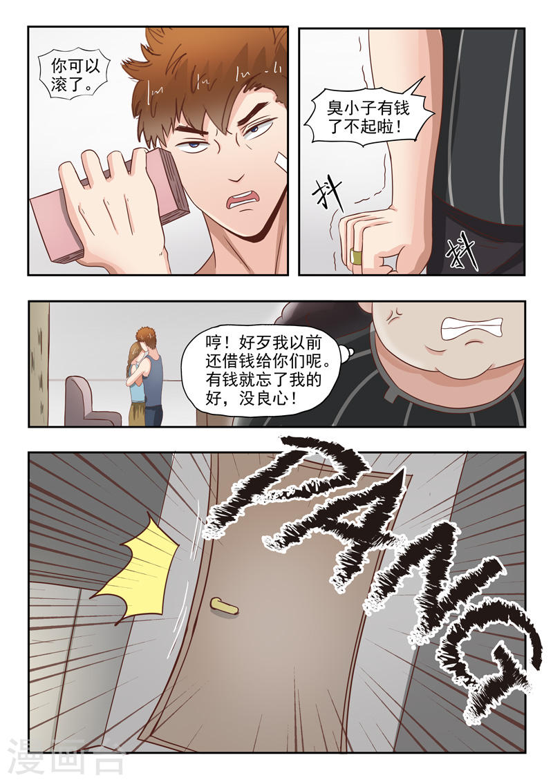 透视之眼韩漫全集-第37话无删减无遮挡章节图片 