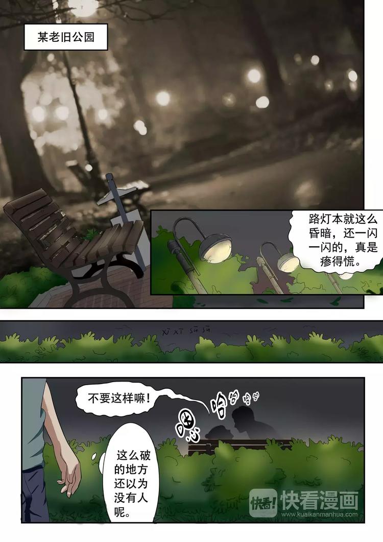 透视之眼韩漫全集-第5话无删减无遮挡章节图片 