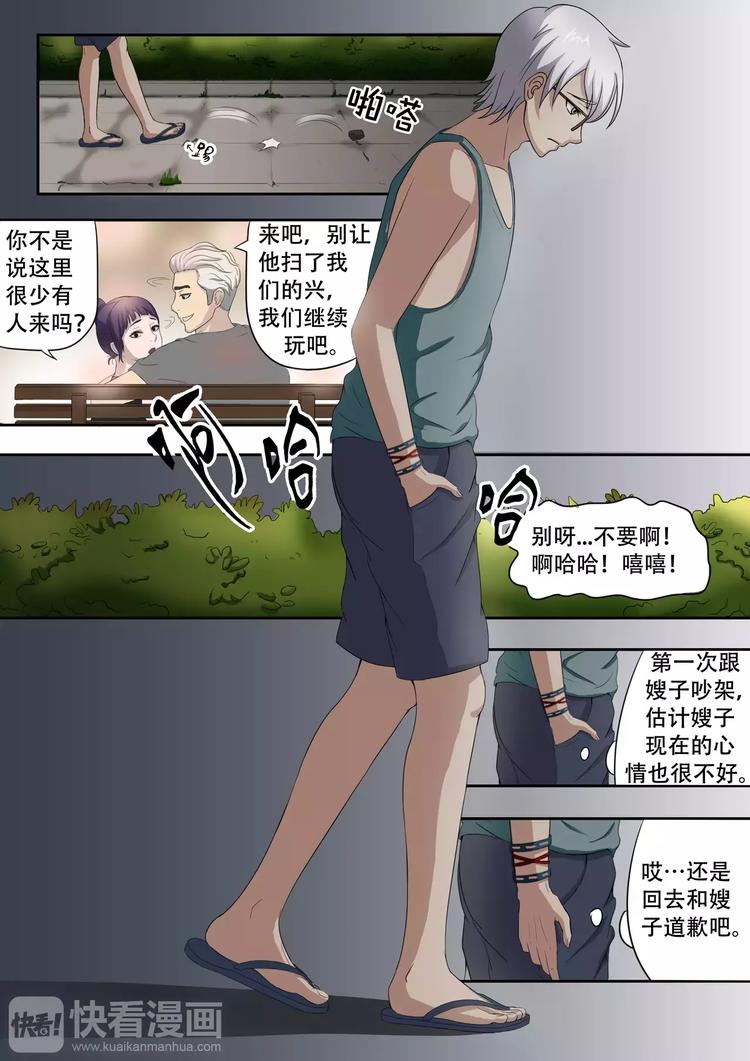 透视之眼韩漫全集-第5话无删减无遮挡章节图片 