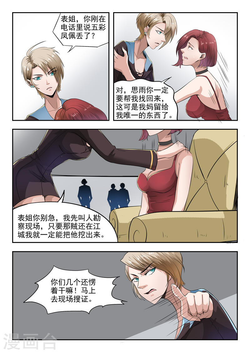 透视之眼韩漫全集-第41话无删减无遮挡章节图片 