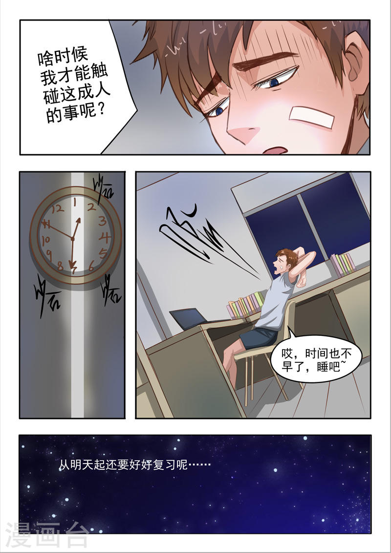 透视之眼韩漫全集-第42话无删减无遮挡章节图片 