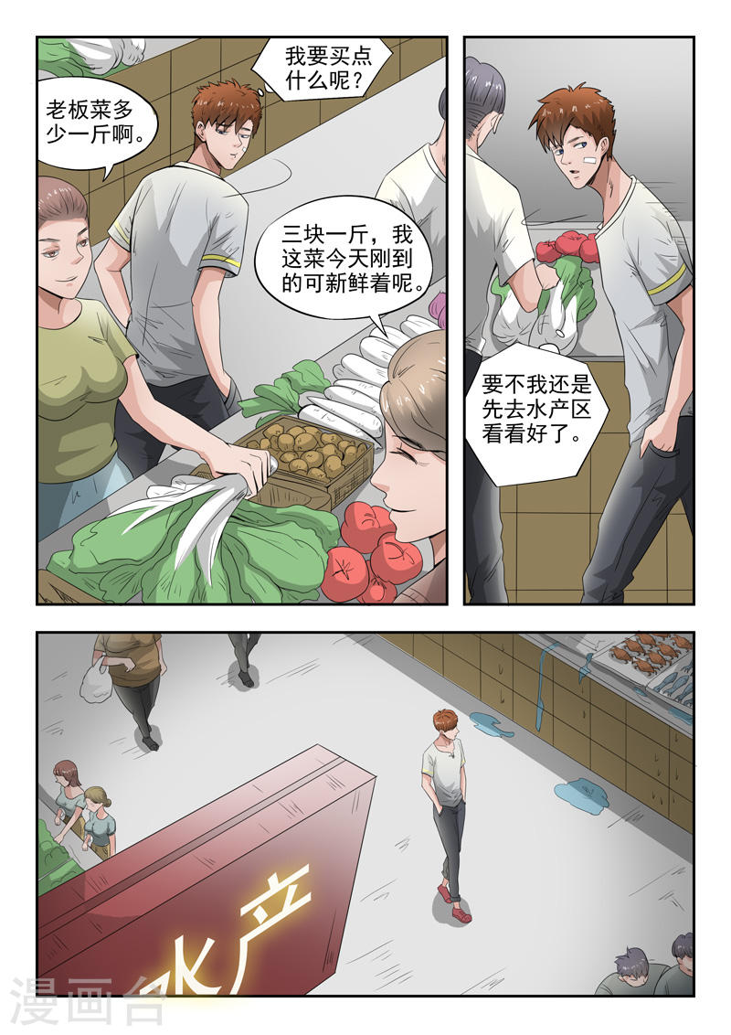 透视之眼韩漫全集-第43话无删减无遮挡章节图片 