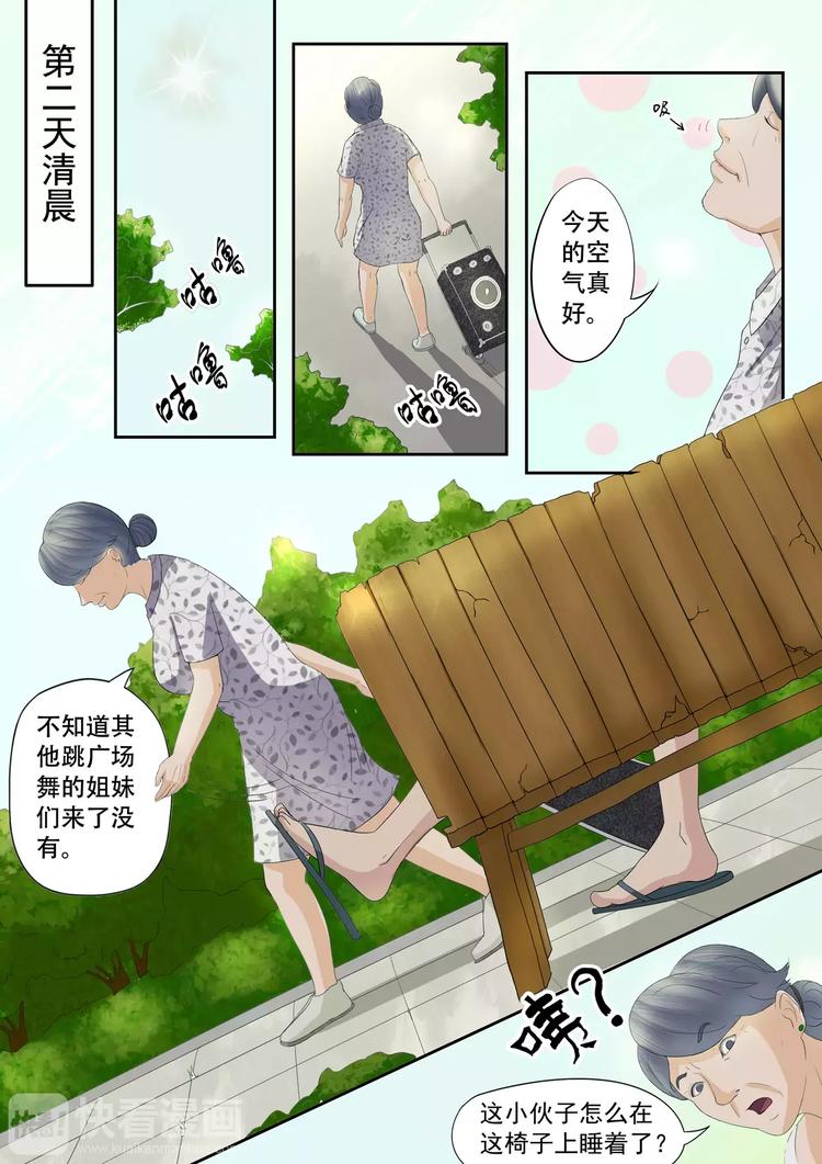 透视之眼韩漫全集-第7话无删减无遮挡章节图片 