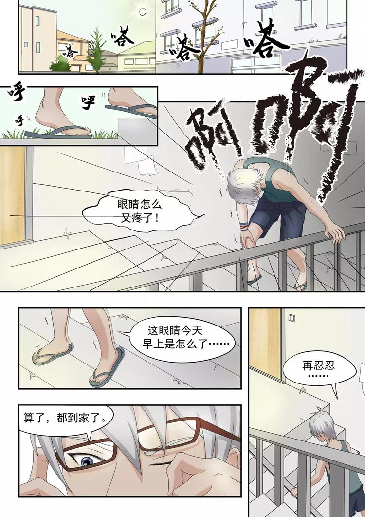 透视之眼韩漫全集-第8话无删减无遮挡章节图片 