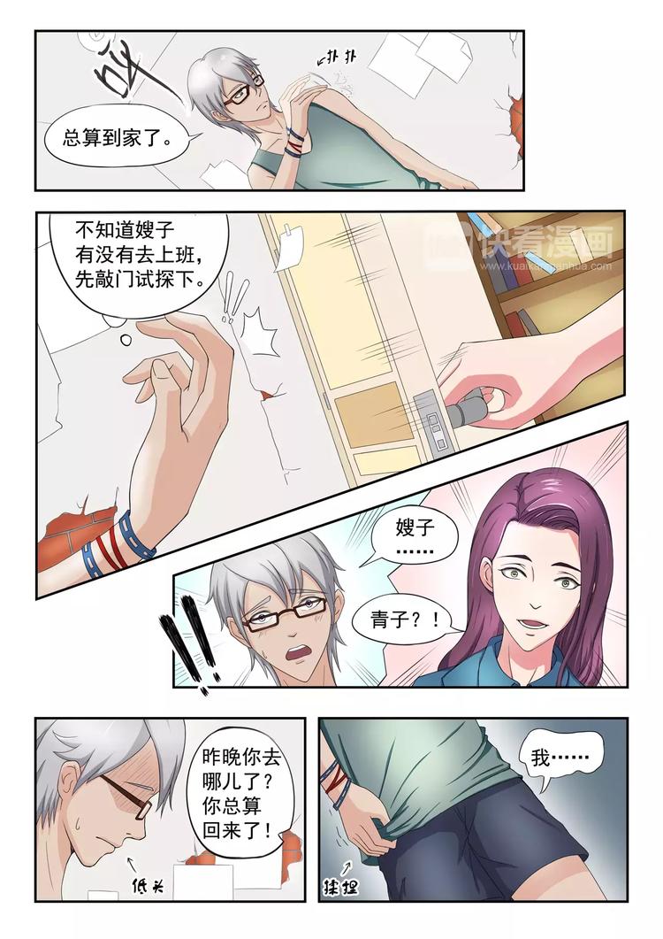 透视之眼韩漫全集-第8话无删减无遮挡章节图片 