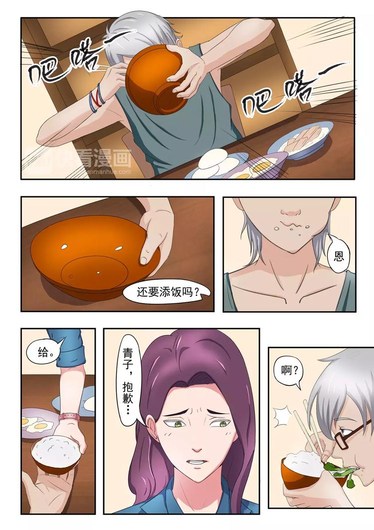 透视之眼韩漫全集-第8话无删减无遮挡章节图片 