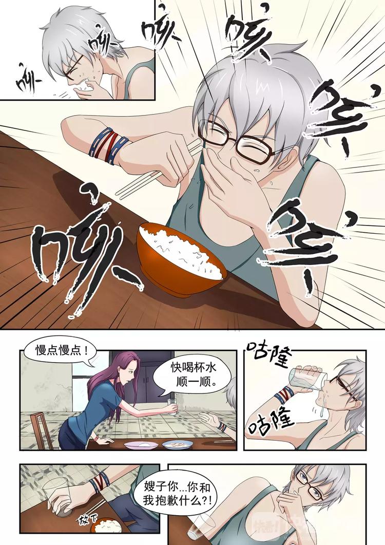 透视之眼韩漫全集-第9话无删减无遮挡章节图片 