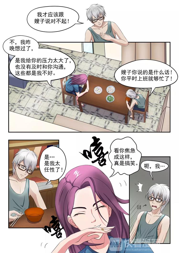 透视之眼韩漫全集-第9话无删减无遮挡章节图片 