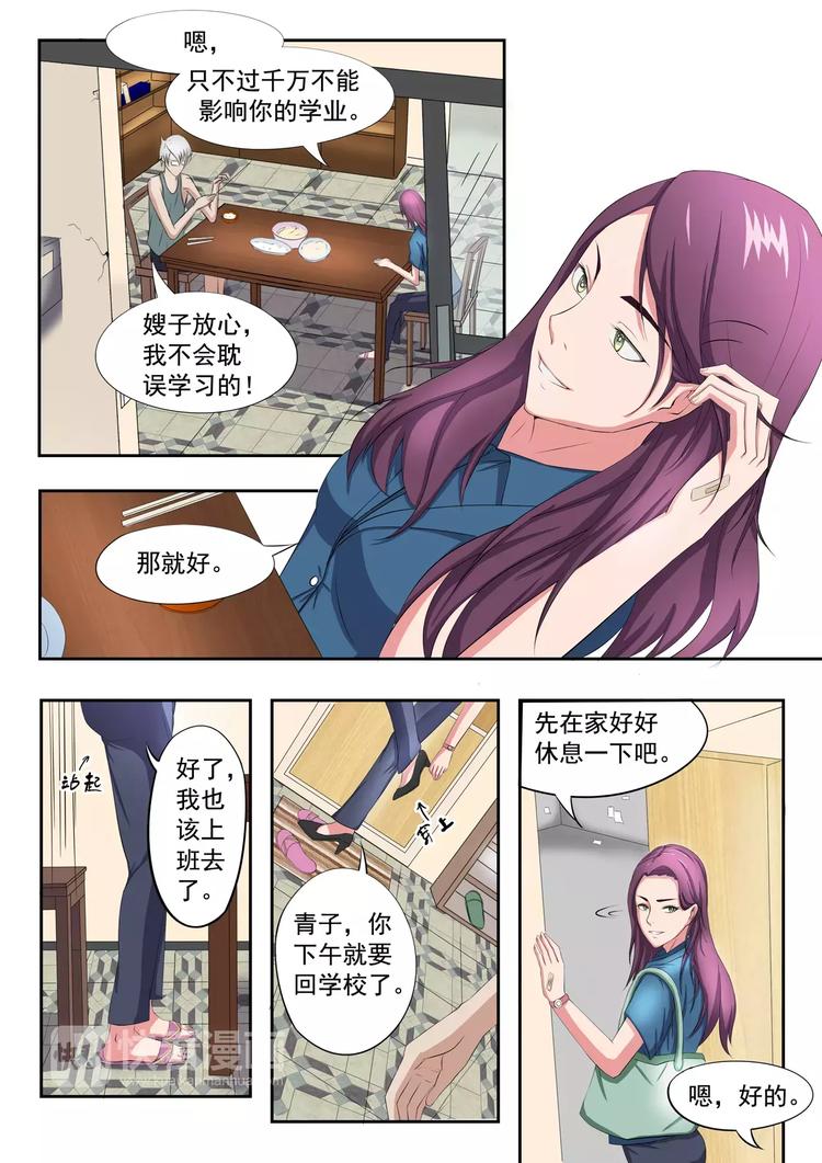 透视之眼韩漫全集-第9话无删减无遮挡章节图片 