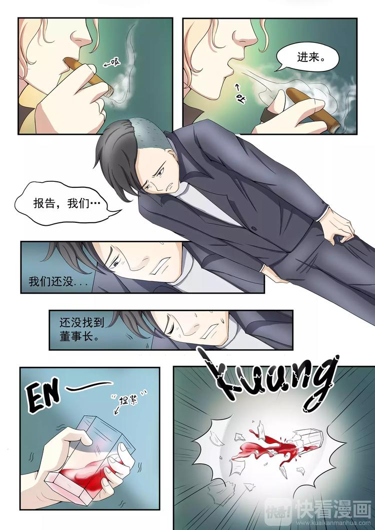 透视之眼韩漫全集-第9话无删减无遮挡章节图片 