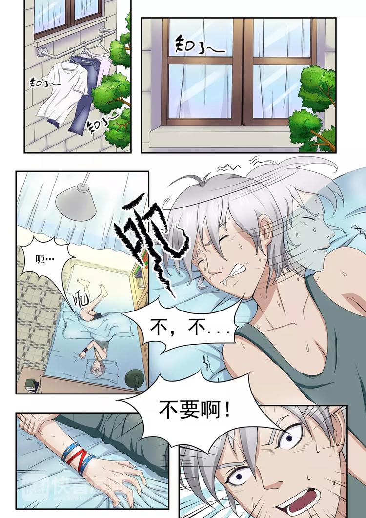 透视之眼韩漫全集-第10话无删减无遮挡章节图片 