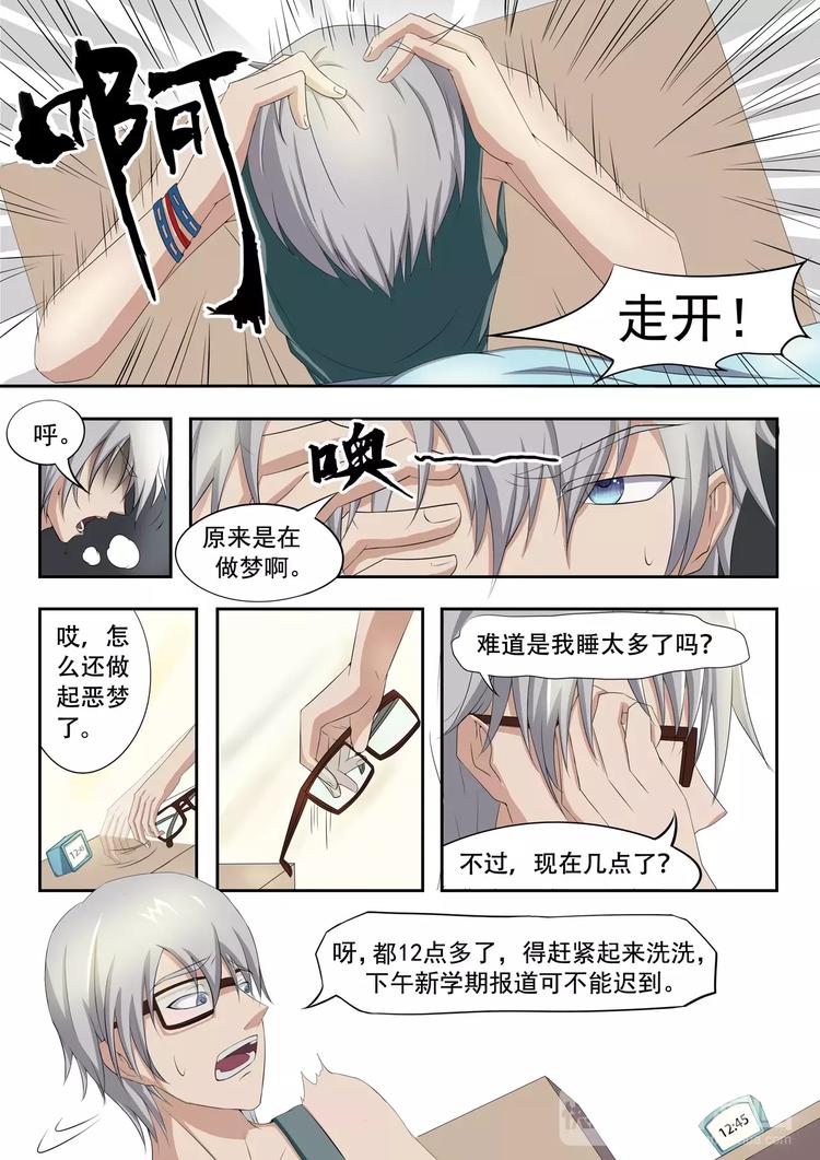 透视之眼韩漫全集-第10话无删减无遮挡章节图片 