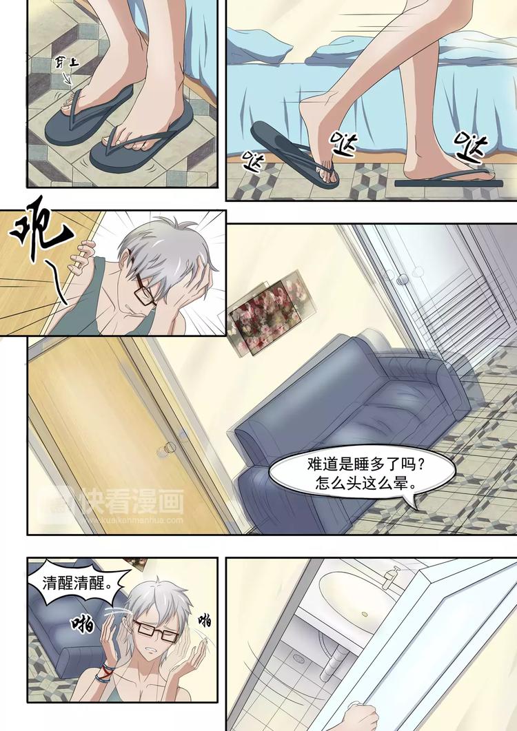 透视之眼韩漫全集-第10话无删减无遮挡章节图片 