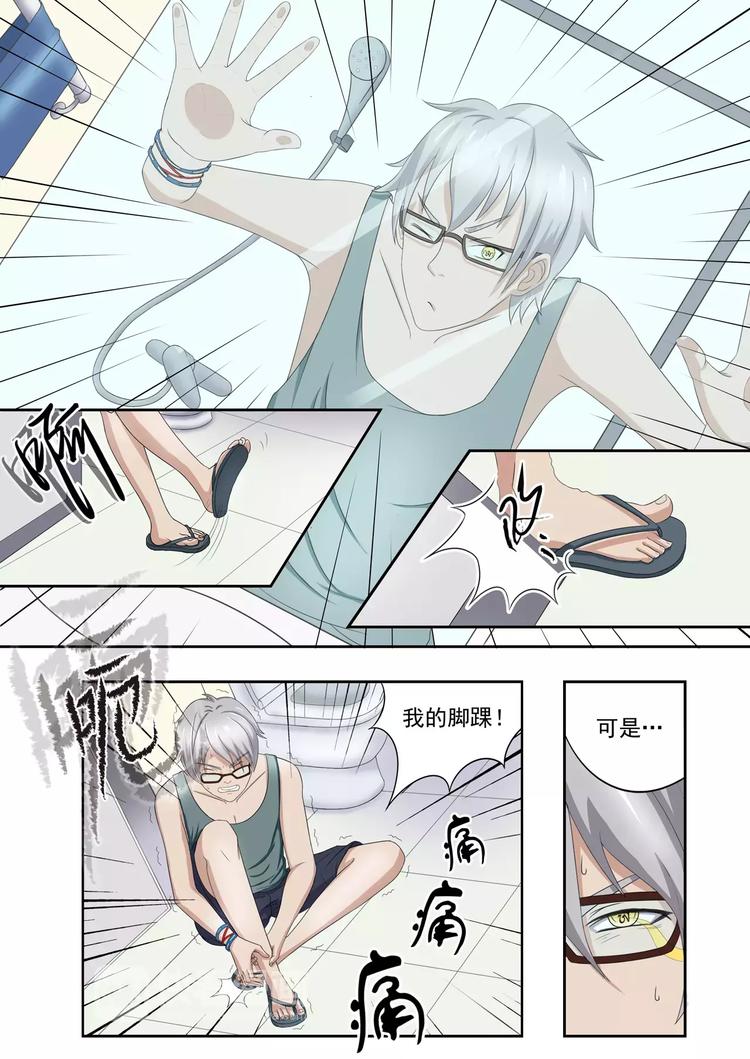 透视之眼韩漫全集-第10话无删减无遮挡章节图片 