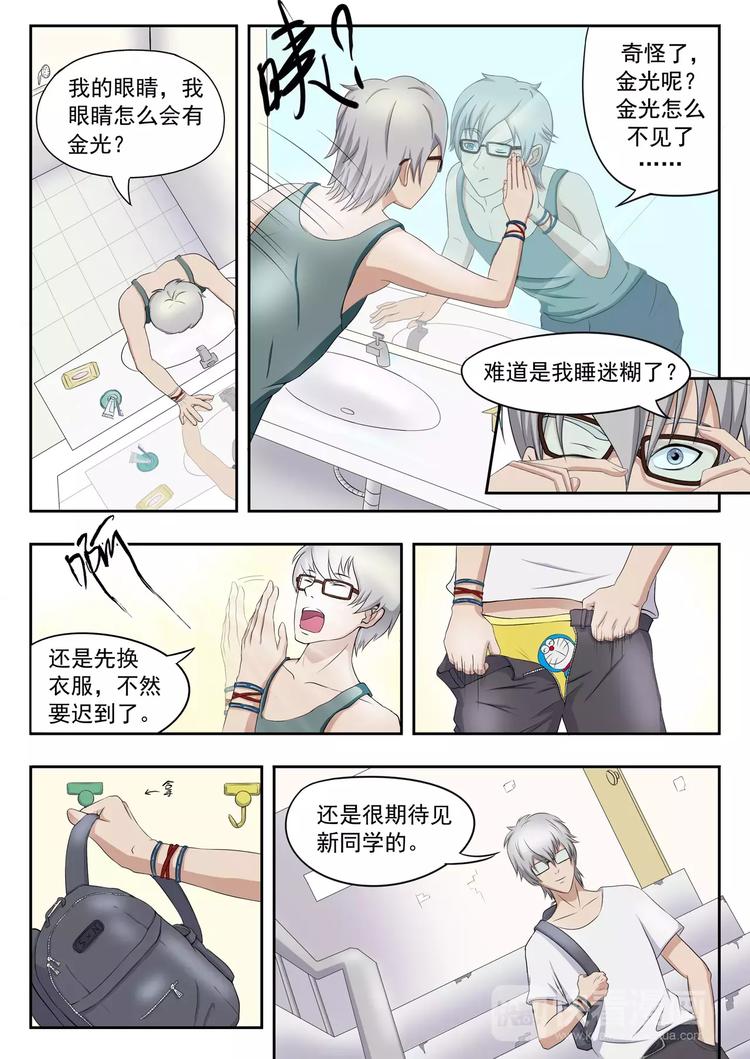 透视之眼韩漫全集-第10话无删减无遮挡章节图片 
