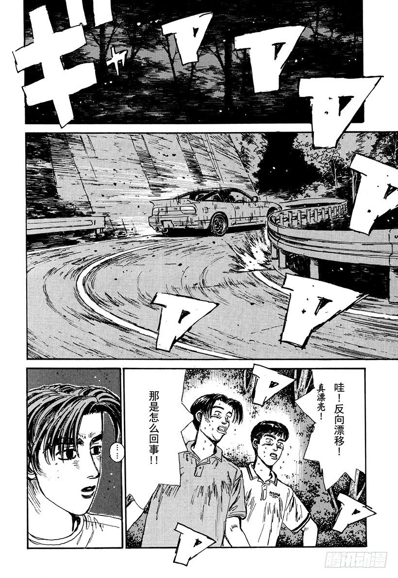 头文字D韩漫全集-Vol.54 真子的第一次 给你无删减无遮挡章节图片 