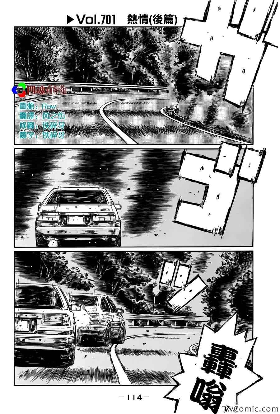 头文字D韩漫全集-第701话无删减无遮挡章节图片 