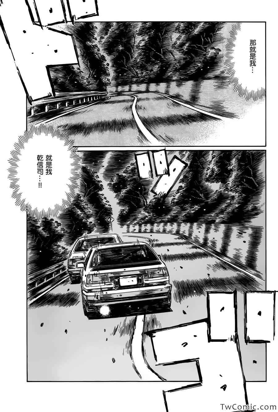 头文字D韩漫全集-第701话无删减无遮挡章节图片 