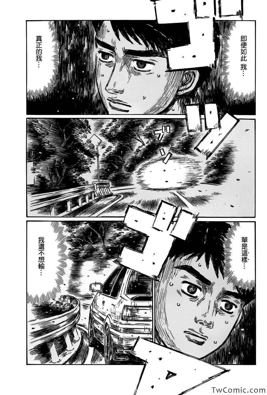 头文字D韩漫全集-第701话无删减无遮挡章节图片 