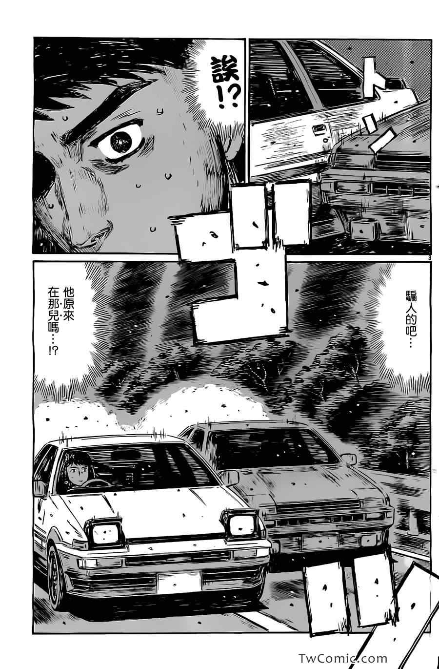 头文字D韩漫全集-第713话无删减无遮挡章节图片 