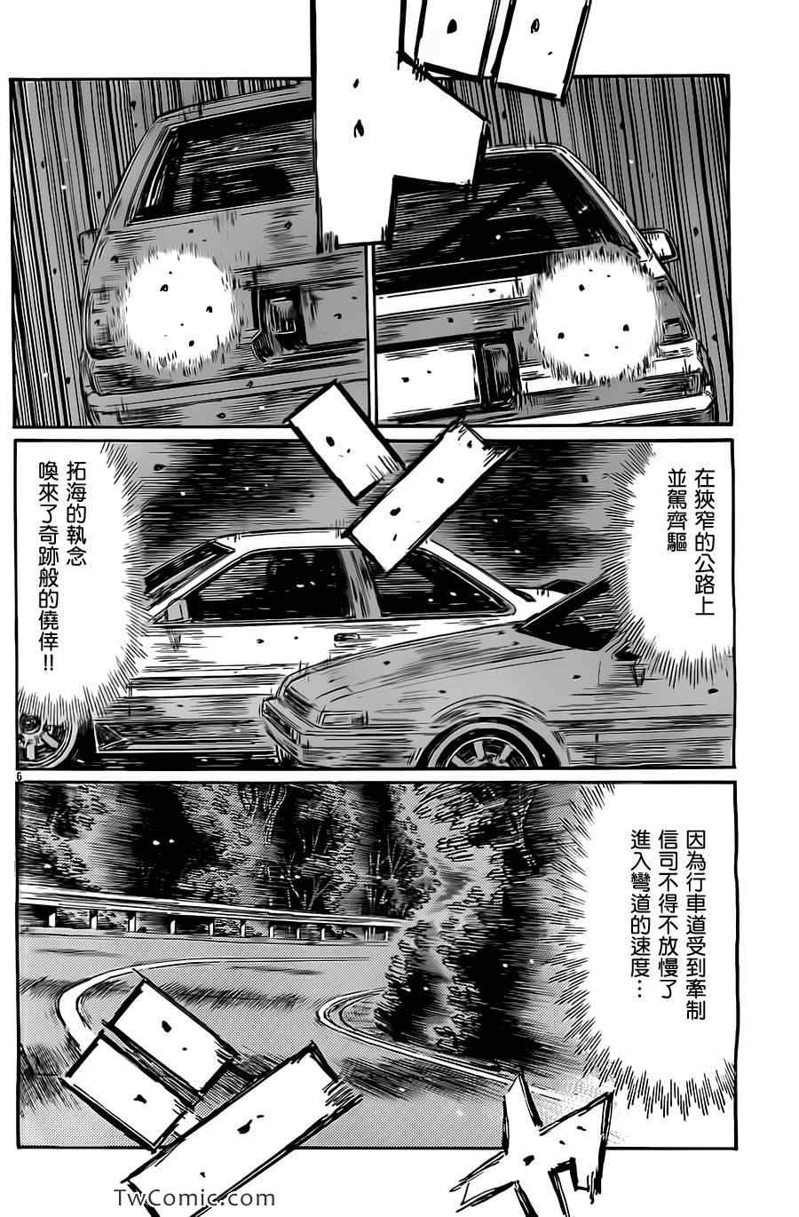 头文字D韩漫全集-第713话无删减无遮挡章节图片 