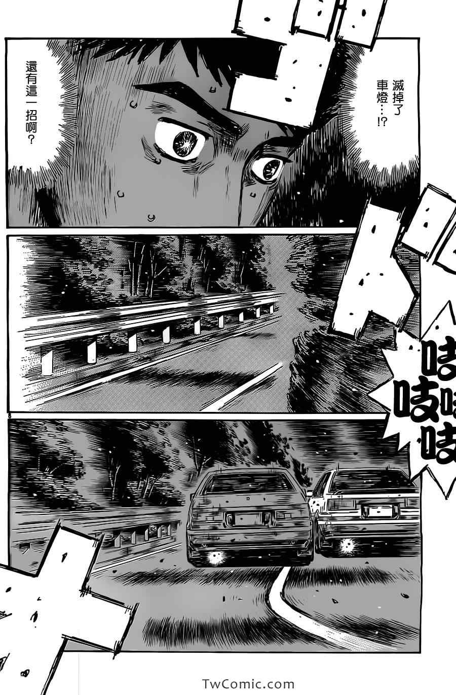 头文字D韩漫全集-第713话无删减无遮挡章节图片 