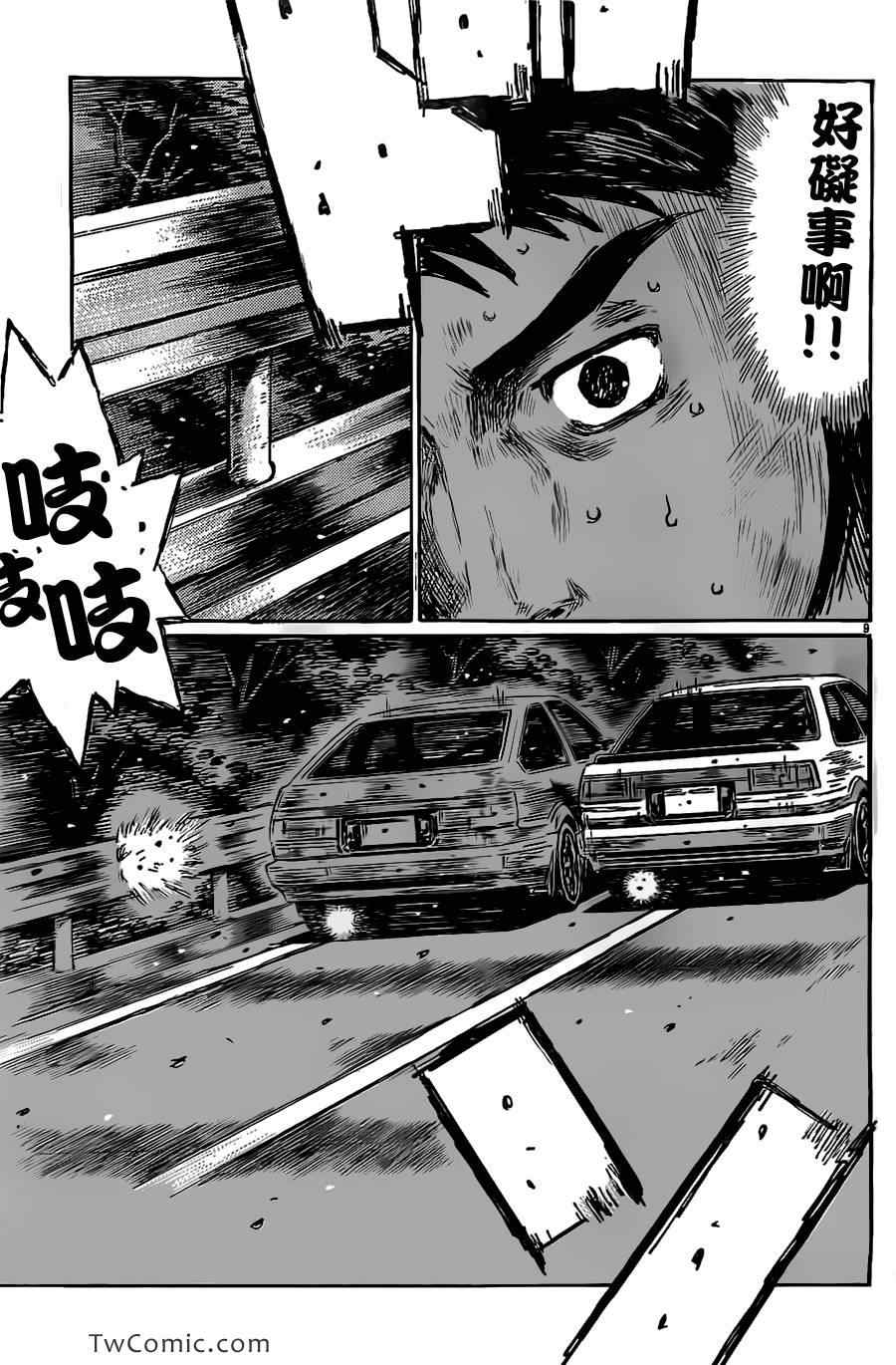头文字D韩漫全集-第713话无删减无遮挡章节图片 