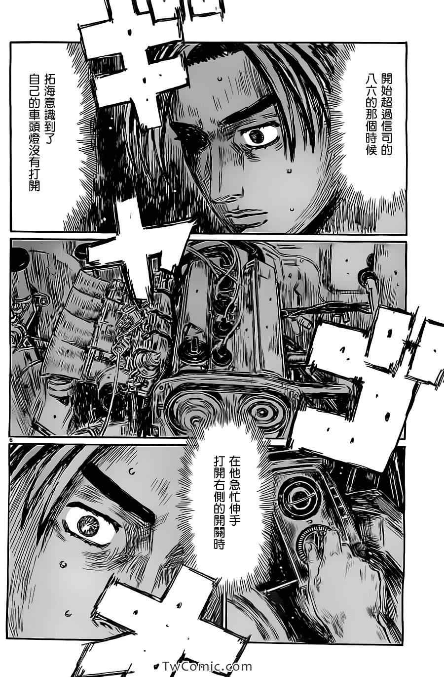 头文字D韩漫全集-第716话无删减无遮挡章节图片 
