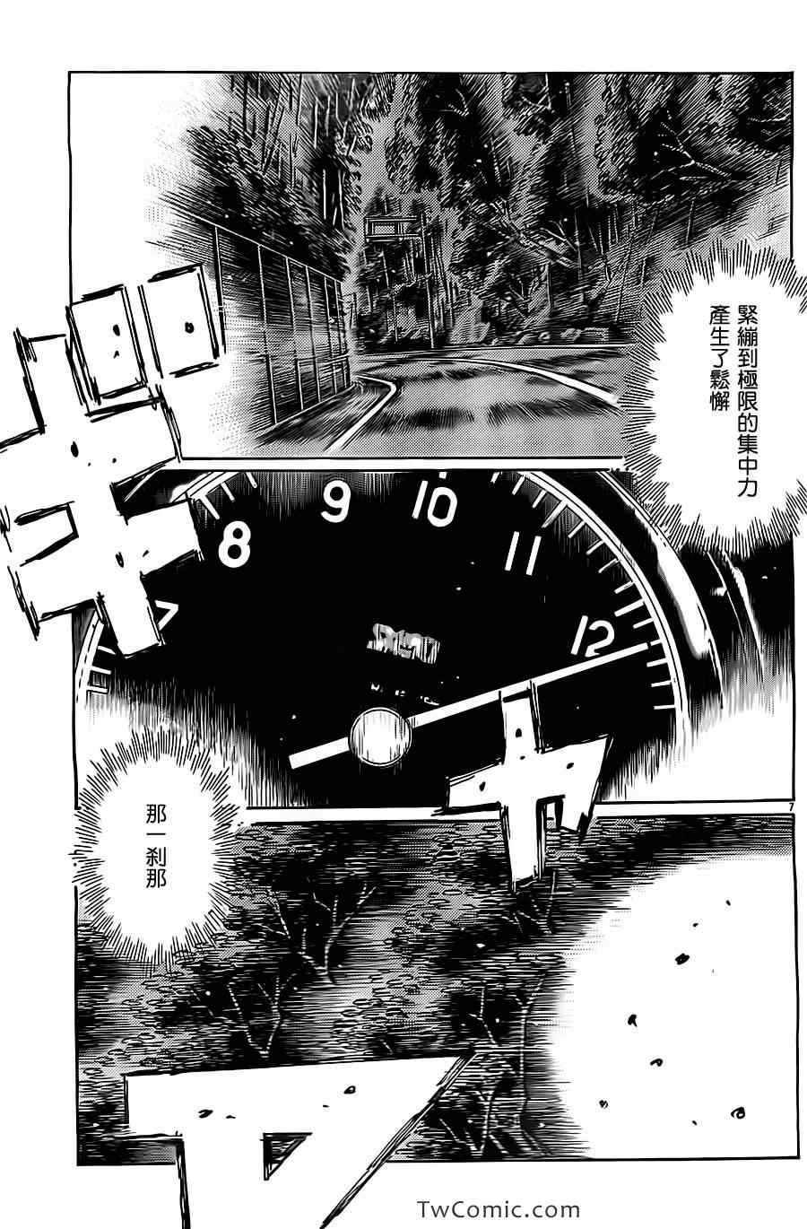 头文字D韩漫全集-第716话无删减无遮挡章节图片 