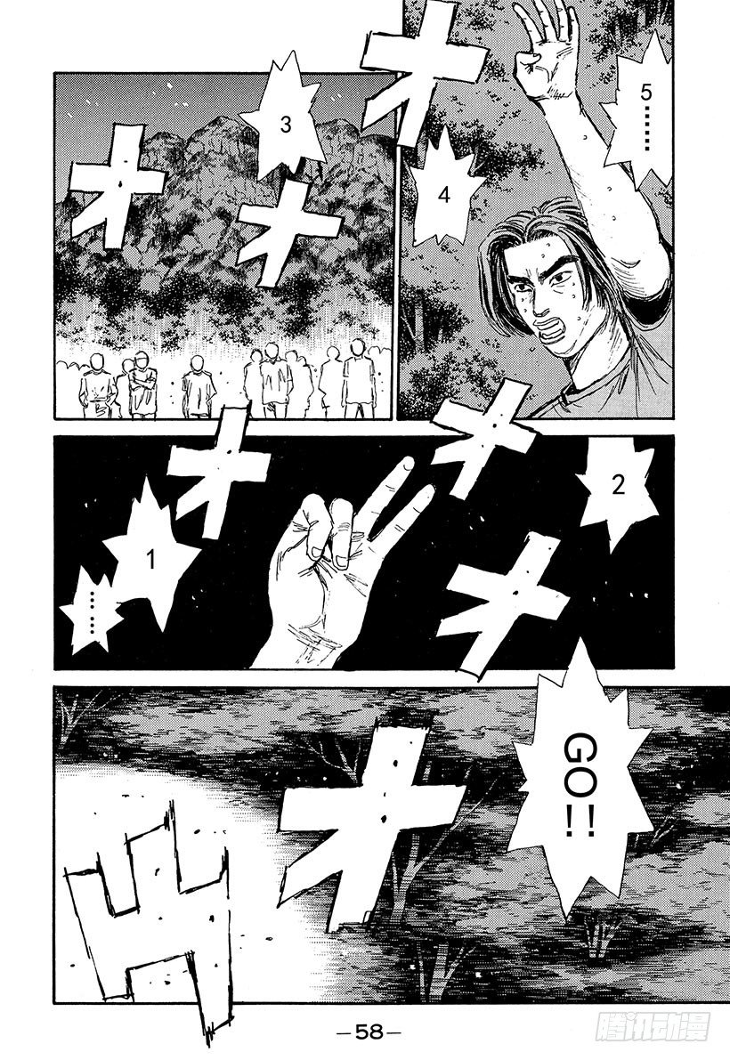 头文字D韩漫全集-Vol.68 自尊的较量！！无删减无遮挡章节图片 