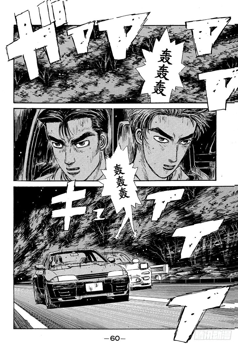 头文字D韩漫全集-Vol.68 自尊的较量！！无删减无遮挡章节图片 