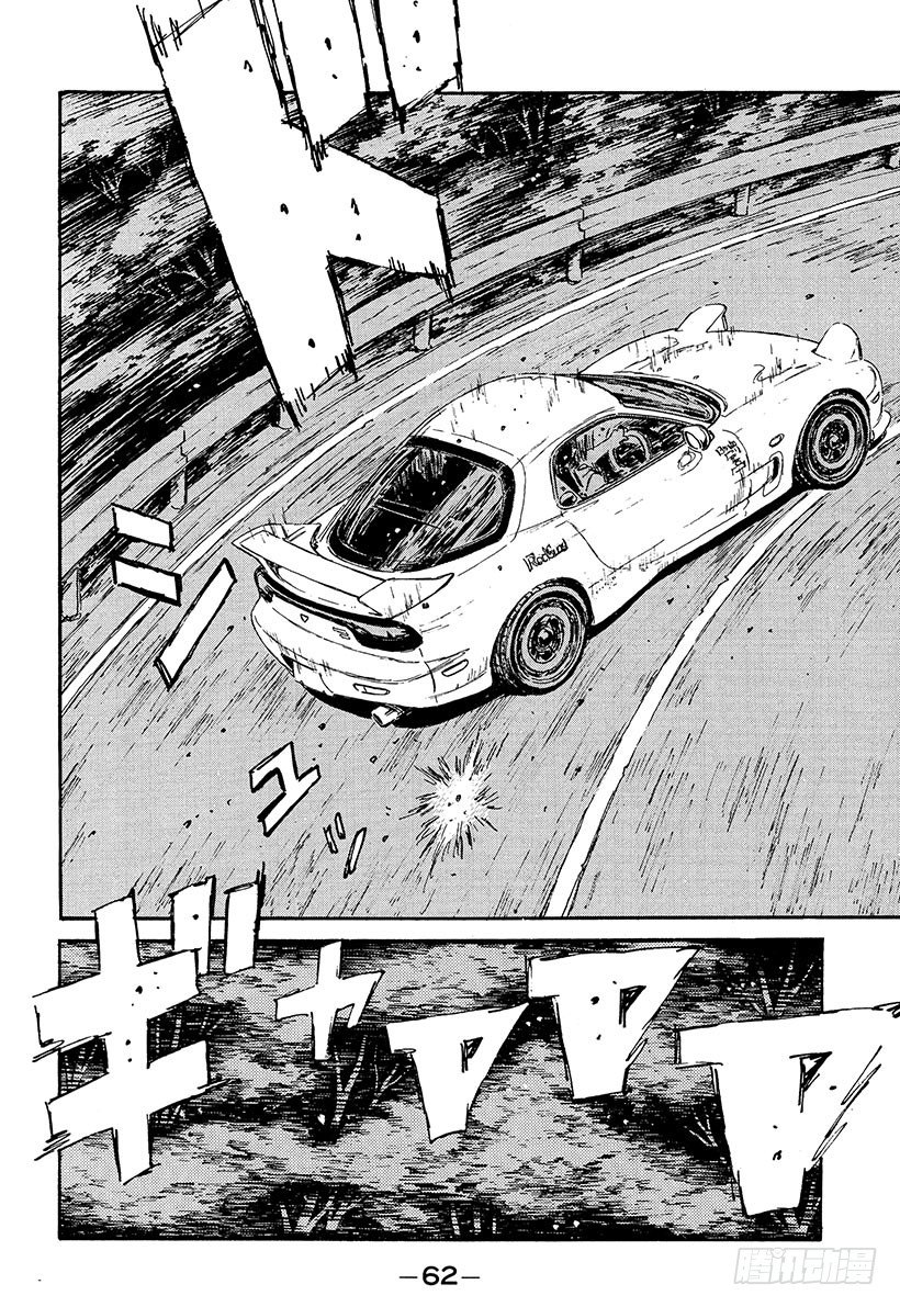 头文字D韩漫全集-Vol.68 自尊的较量！！无删减无遮挡章节图片 