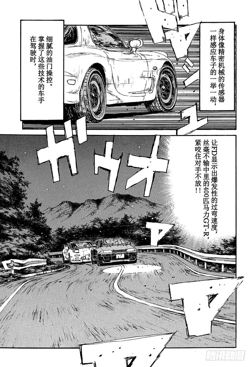 头文字D韩漫全集-Vol.71 敏捷的男人高桥启介无删减无遮挡章节图片 