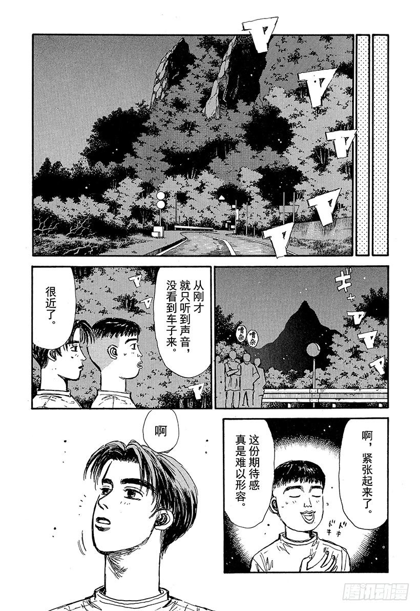 头文字D韩漫全集-Vol.71 敏捷的男人高桥启介无删减无遮挡章节图片 