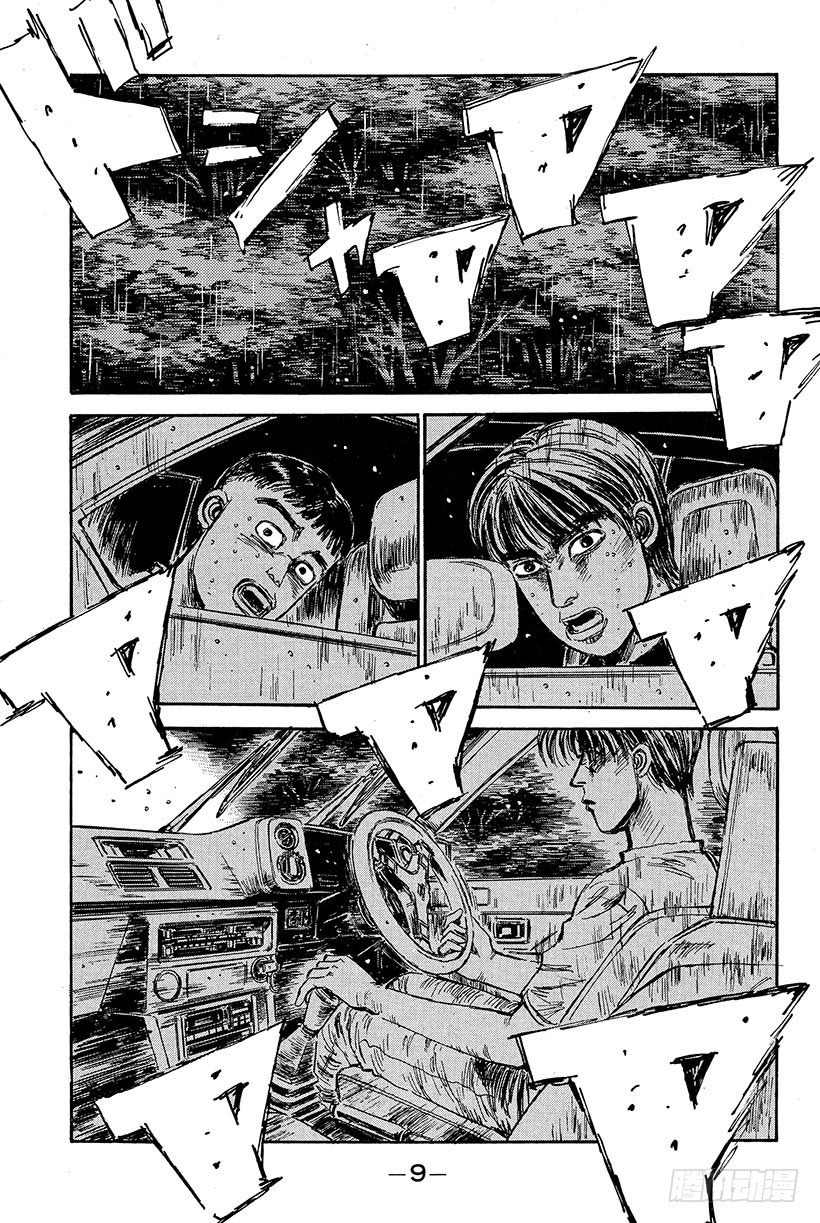 头文字D韩漫全集-Vol.77 三方混战  战栗的无删减无遮挡章节图片 