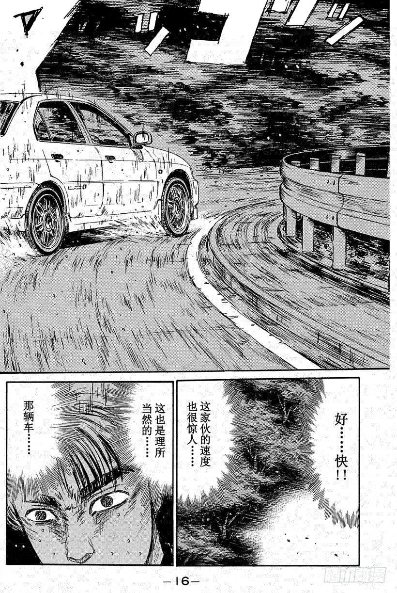 头文字D韩漫全集-Vol.77 三方混战  战栗的无删减无遮挡章节图片 