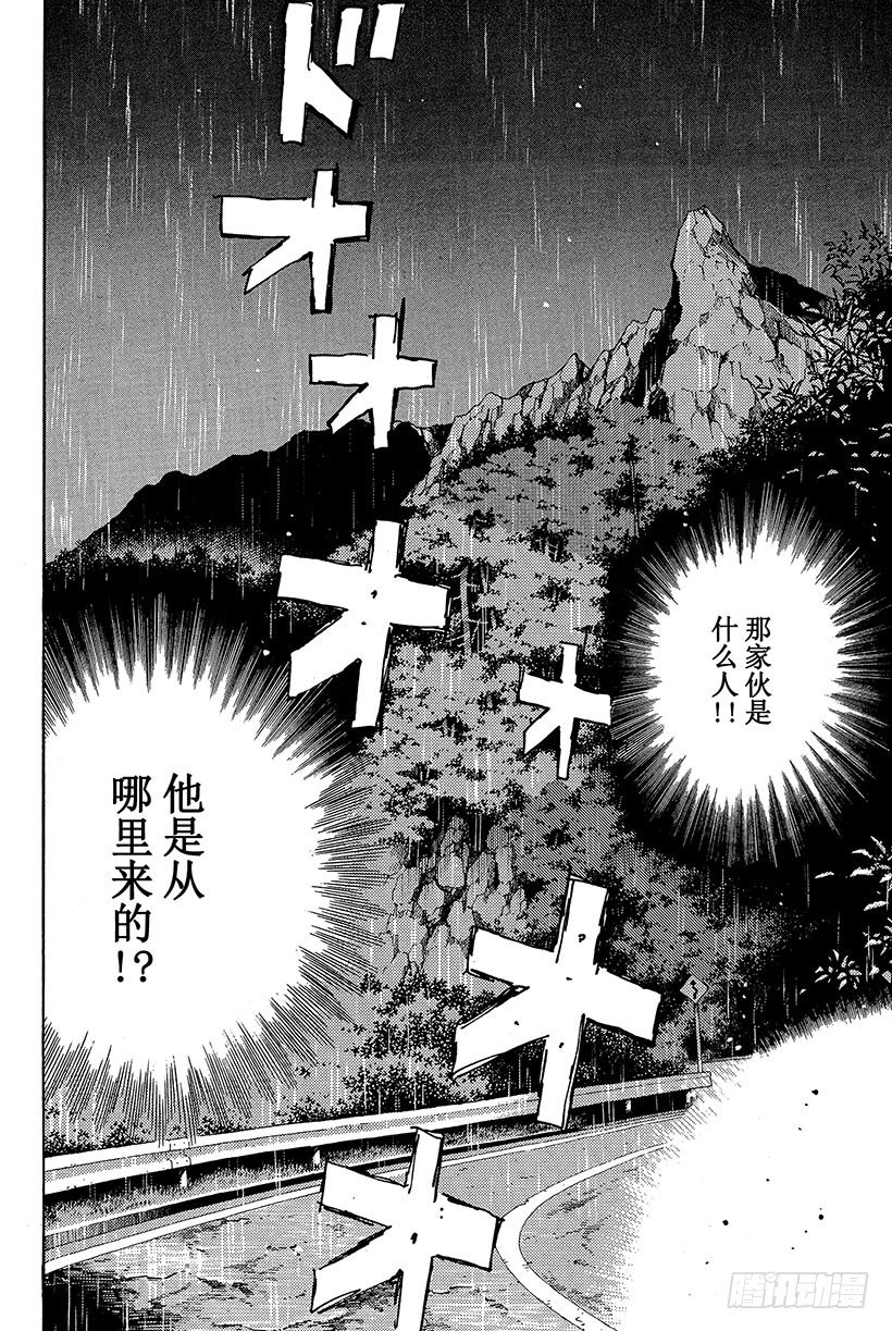 头文字D韩漫全集-Vol.77 三方混战  战栗的无删减无遮挡章节图片 