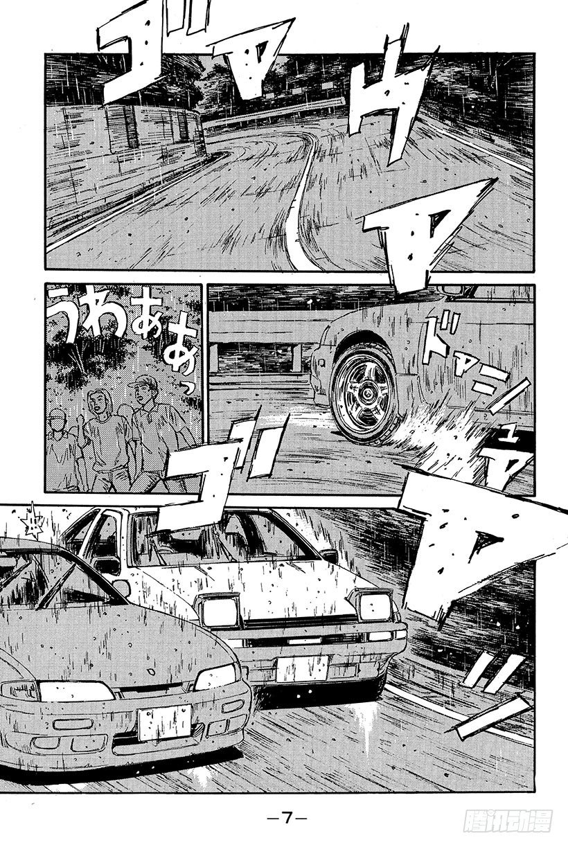 头文字D韩漫全集-Vol.77 三方混战  战栗的无删减无遮挡章节图片 