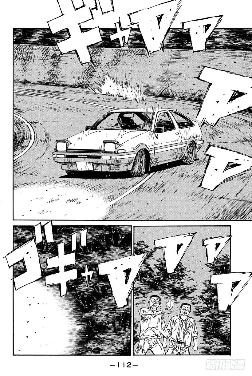 头文字D韩漫全集-Vol.82 胜算是百分之零无删减无遮挡章节图片 
